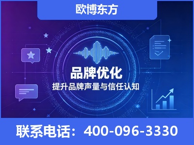 锦州-品牌数字认知资产